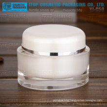 YJ-C50 50g high quality raw material 50g acrylic plastic oval empty cream jar